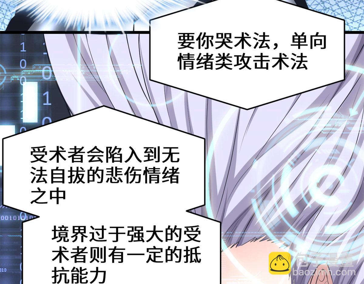 🍘我修的可能是假仙 231 化神渡劫 第10页