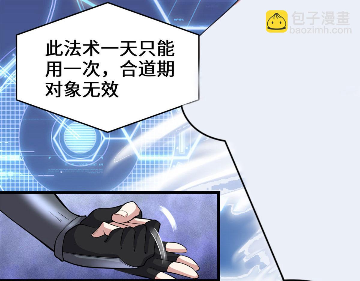 🍘我修的可能是假仙 231 化神渡劫 第12页