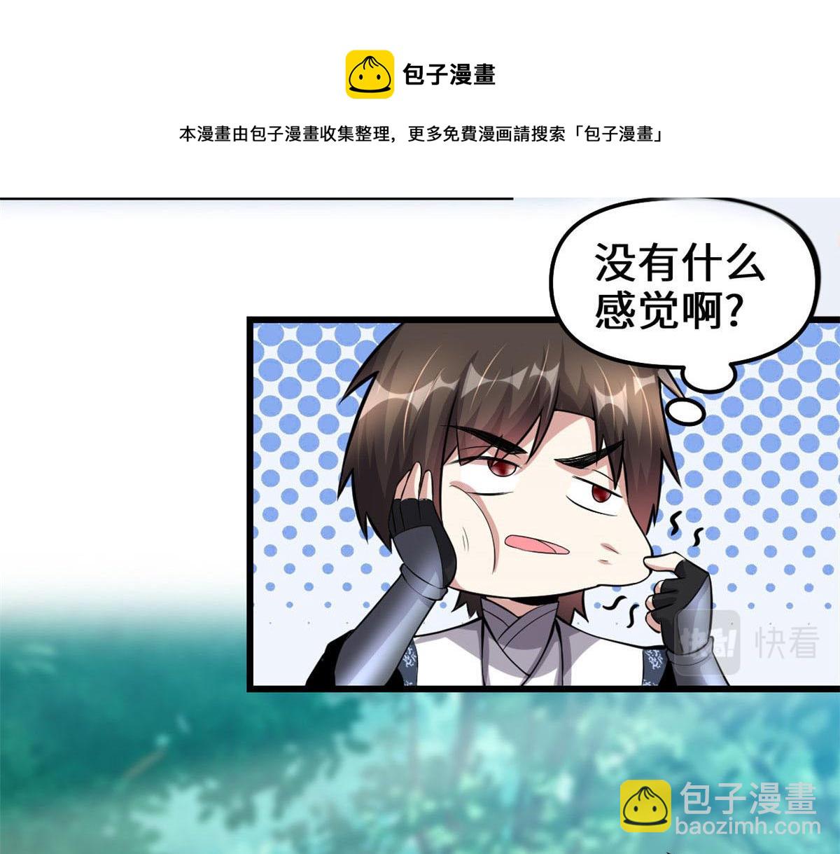 🍘我修的可能是假仙 231 化神渡劫 第13页