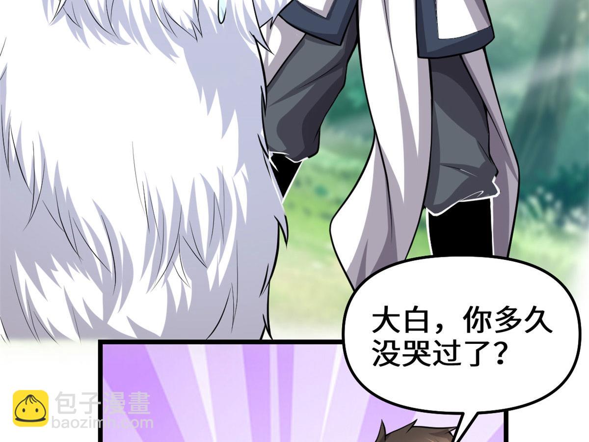 🍘我修的可能是假仙 231 化神渡劫 第16页