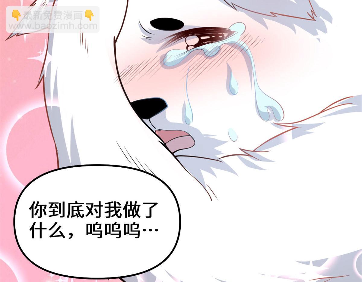 🍘我修的可能是假仙 231 化神渡劫 第23页