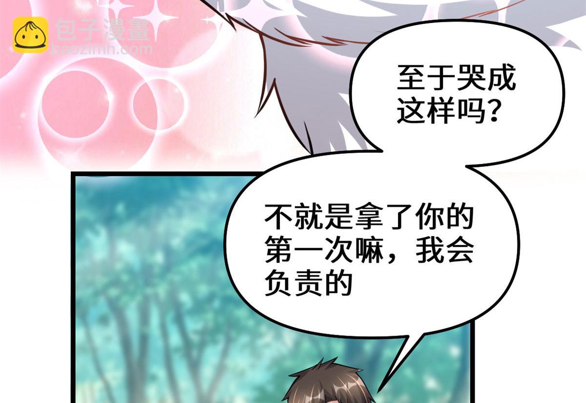 🍘我修的可能是假仙 231 化神渡劫 第24页
