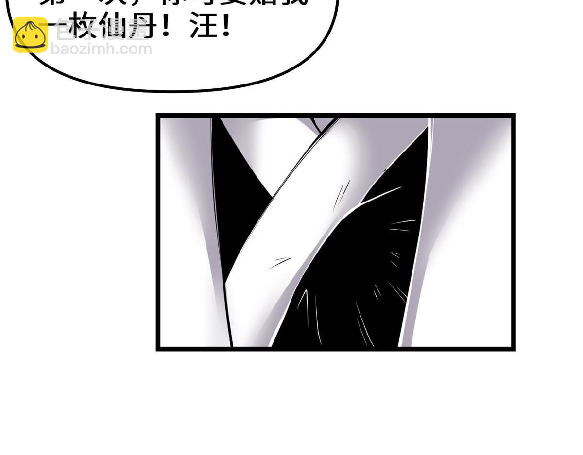 🍘我修的可能是假仙 231 化神渡劫 第26页