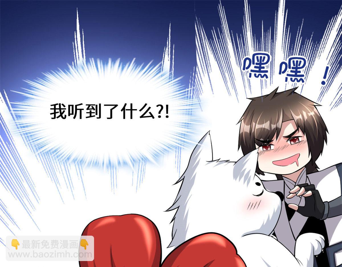 🍘我修的可能是假仙 231 化神渡劫 第28页