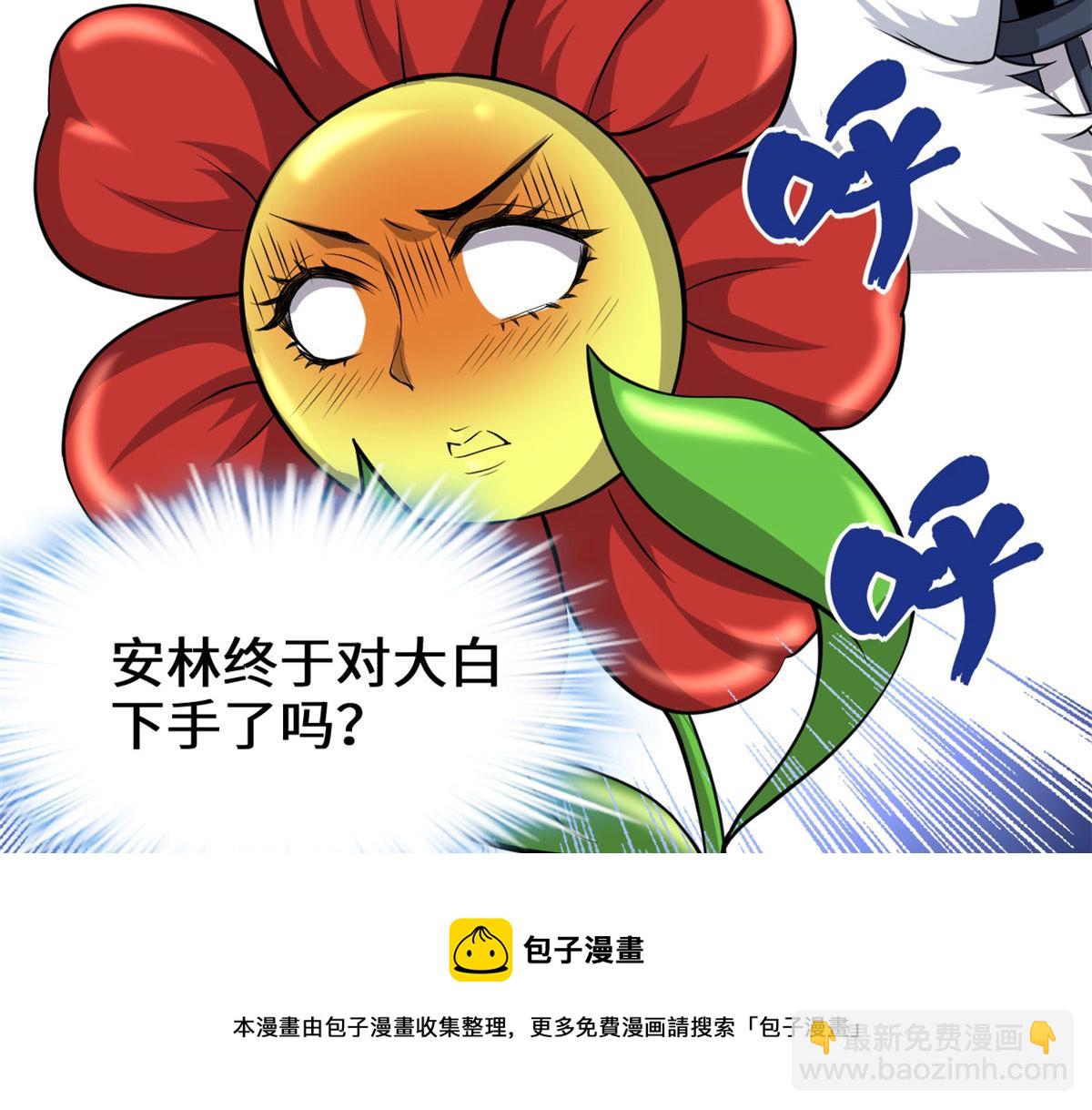 🍘我修的可能是假仙 231 化神渡劫 第29页