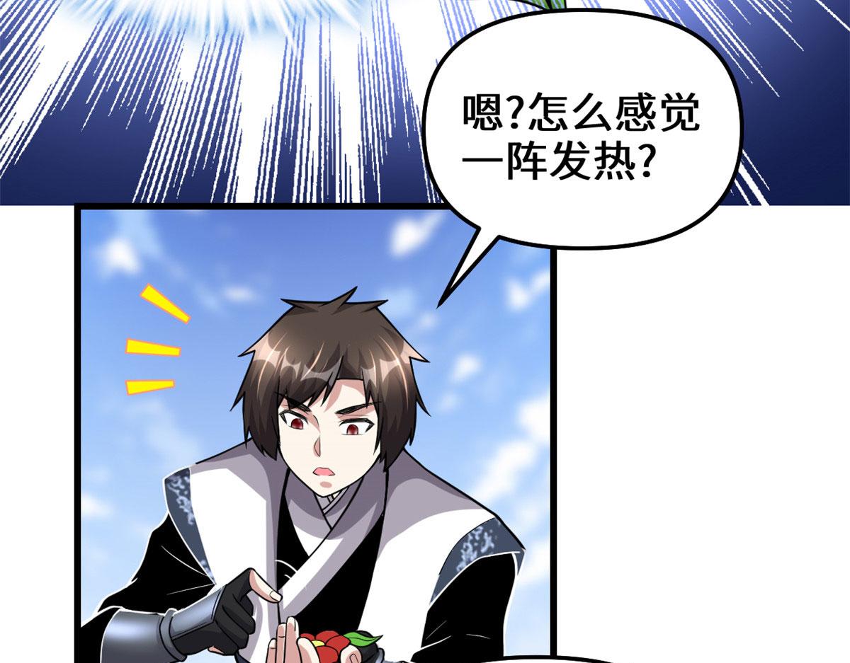 🍘我修的可能是假仙 231 化神渡劫 第31页