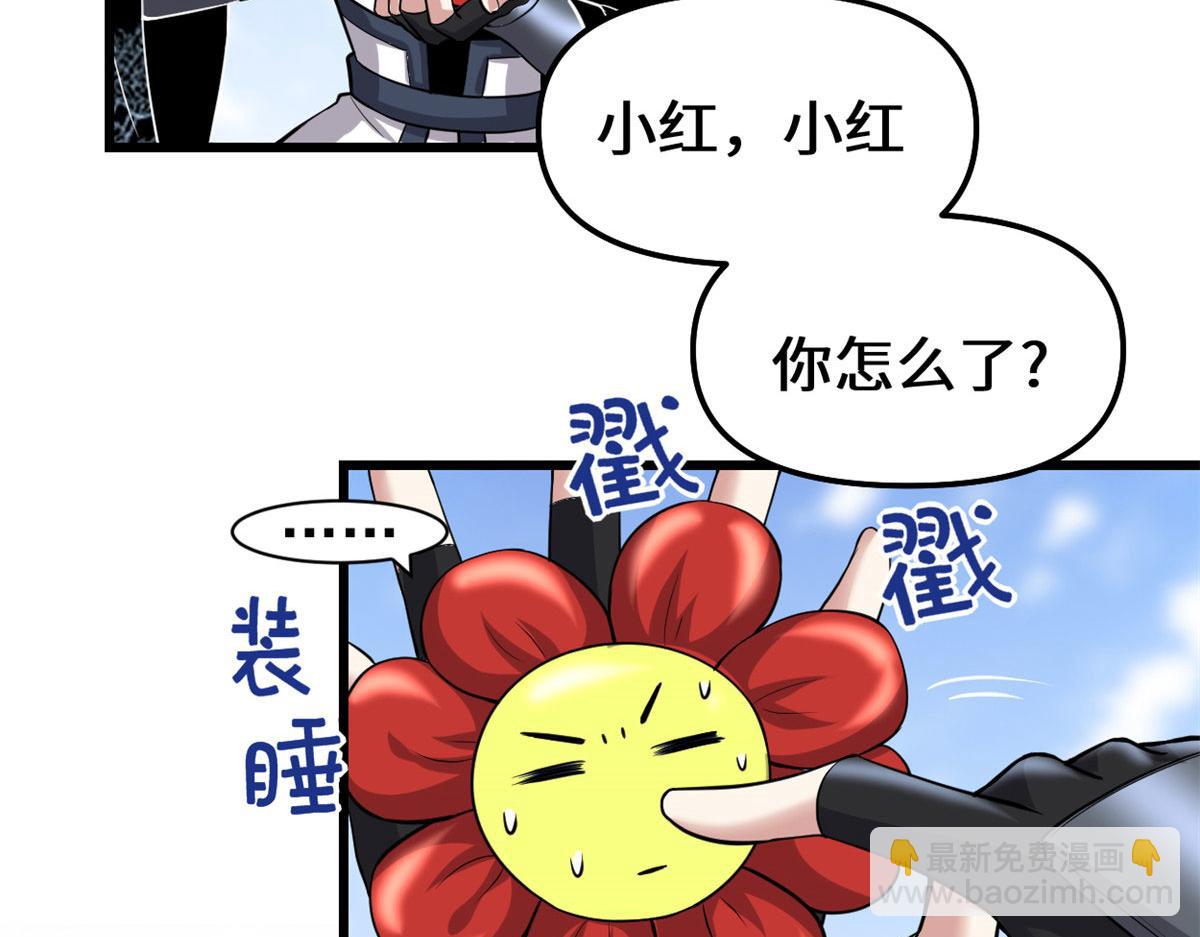 🍘我修的可能是假仙 231 化神渡劫 第32页