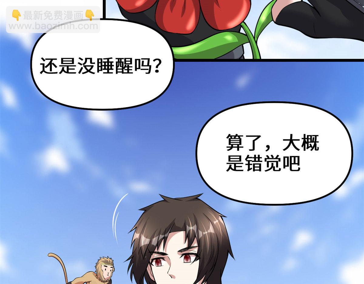 🍘我修的可能是假仙 231 化神渡劫 第34页