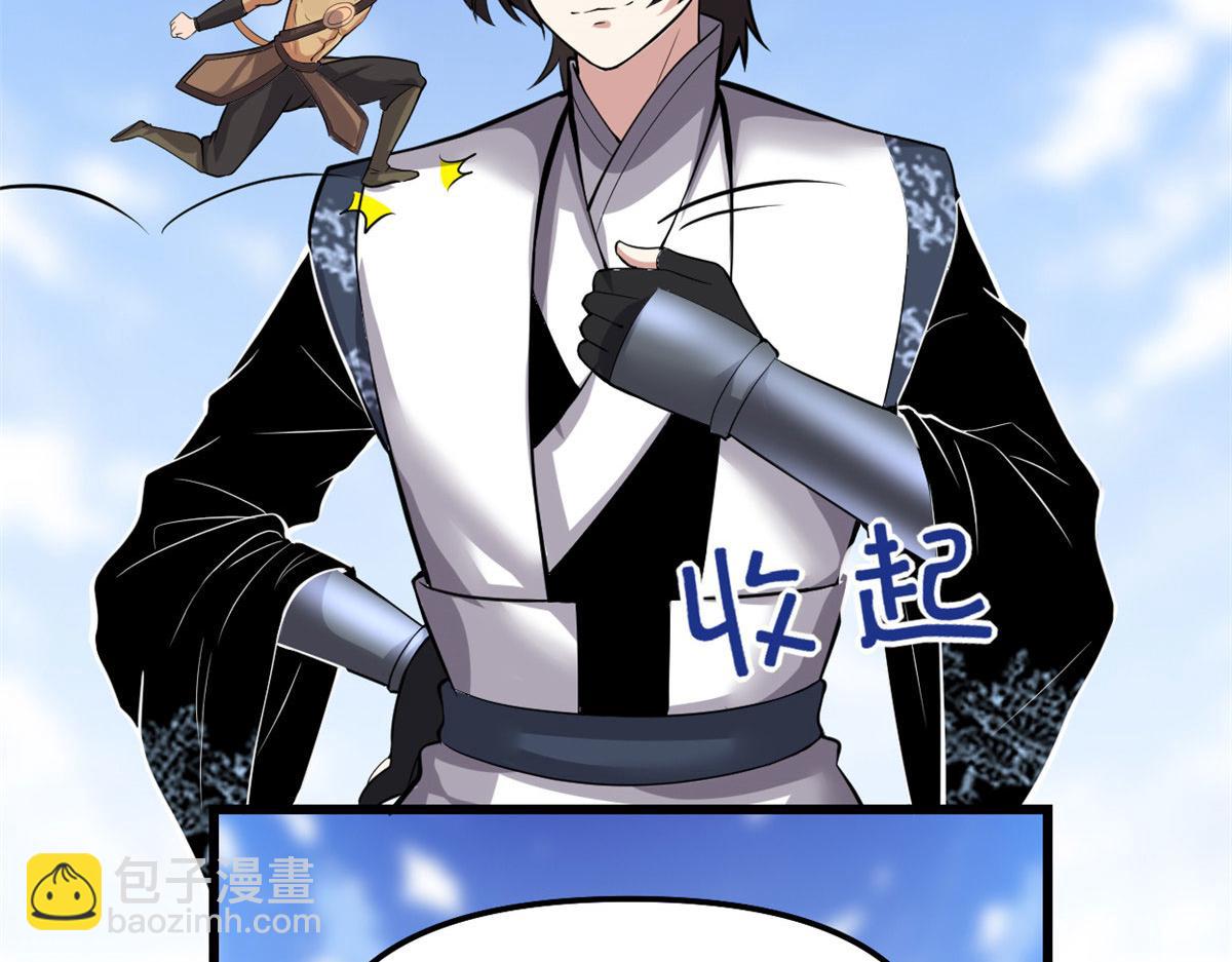 🍘我修的可能是假仙 231 化神渡劫 第35页