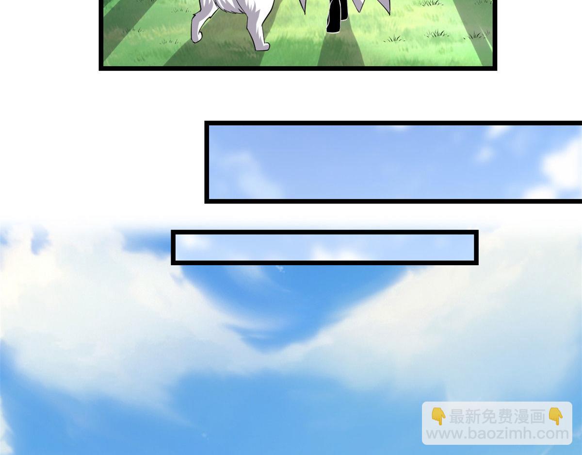 🍘我修的可能是假仙 231 化神渡劫 第38页