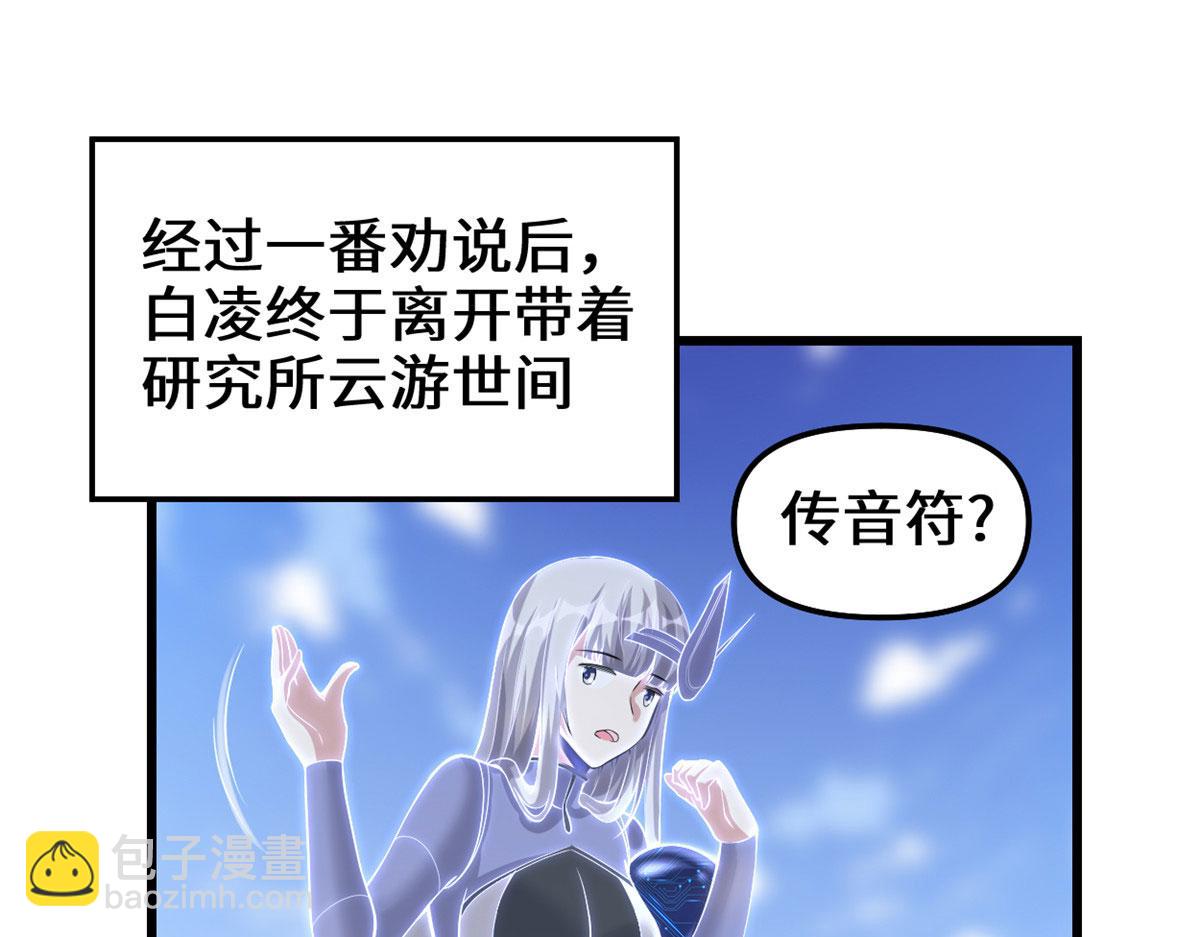 🍘我修的可能是假仙 231 化神渡劫 第4页
