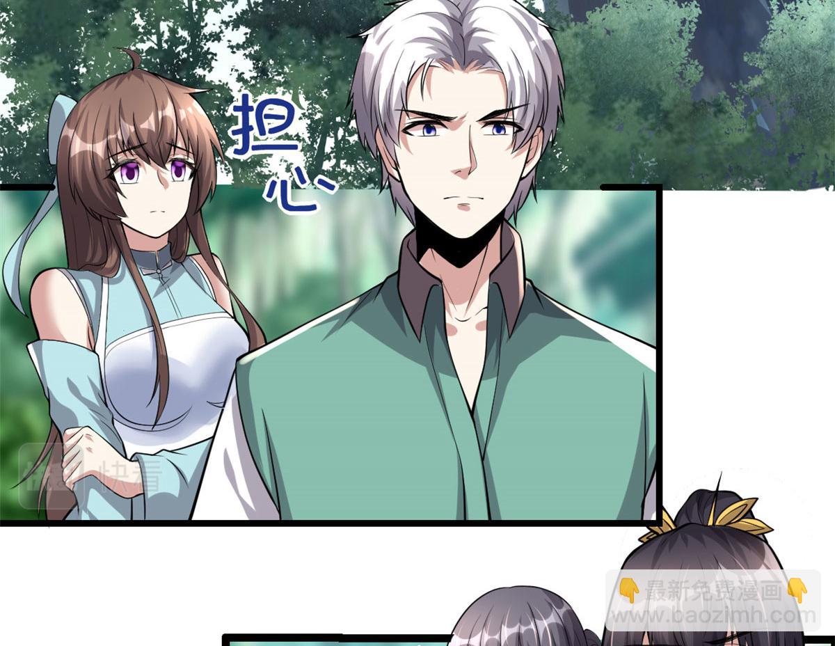 🍘我修的可能是假仙 231 化神渡劫 第43页