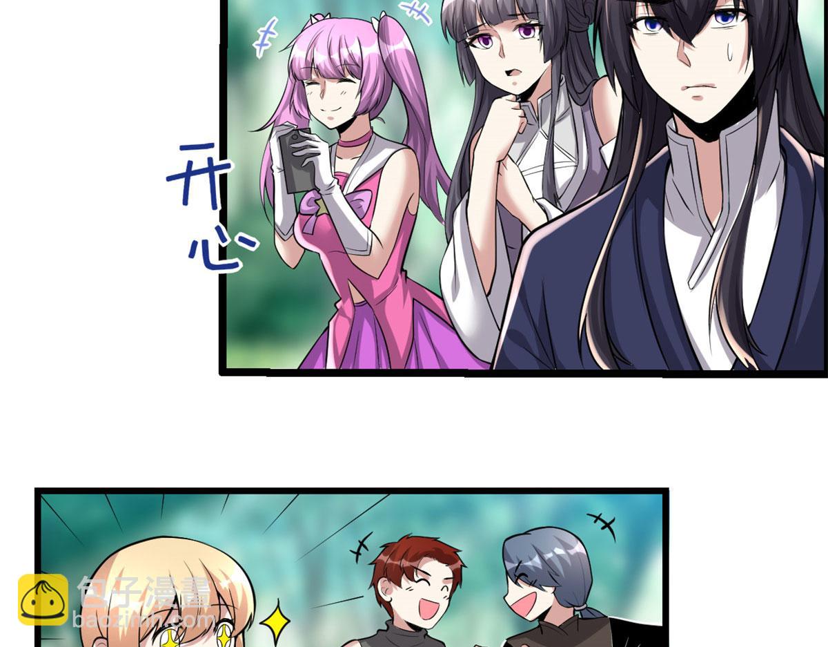 🍘我修的可能是假仙 231 化神渡劫 第44页