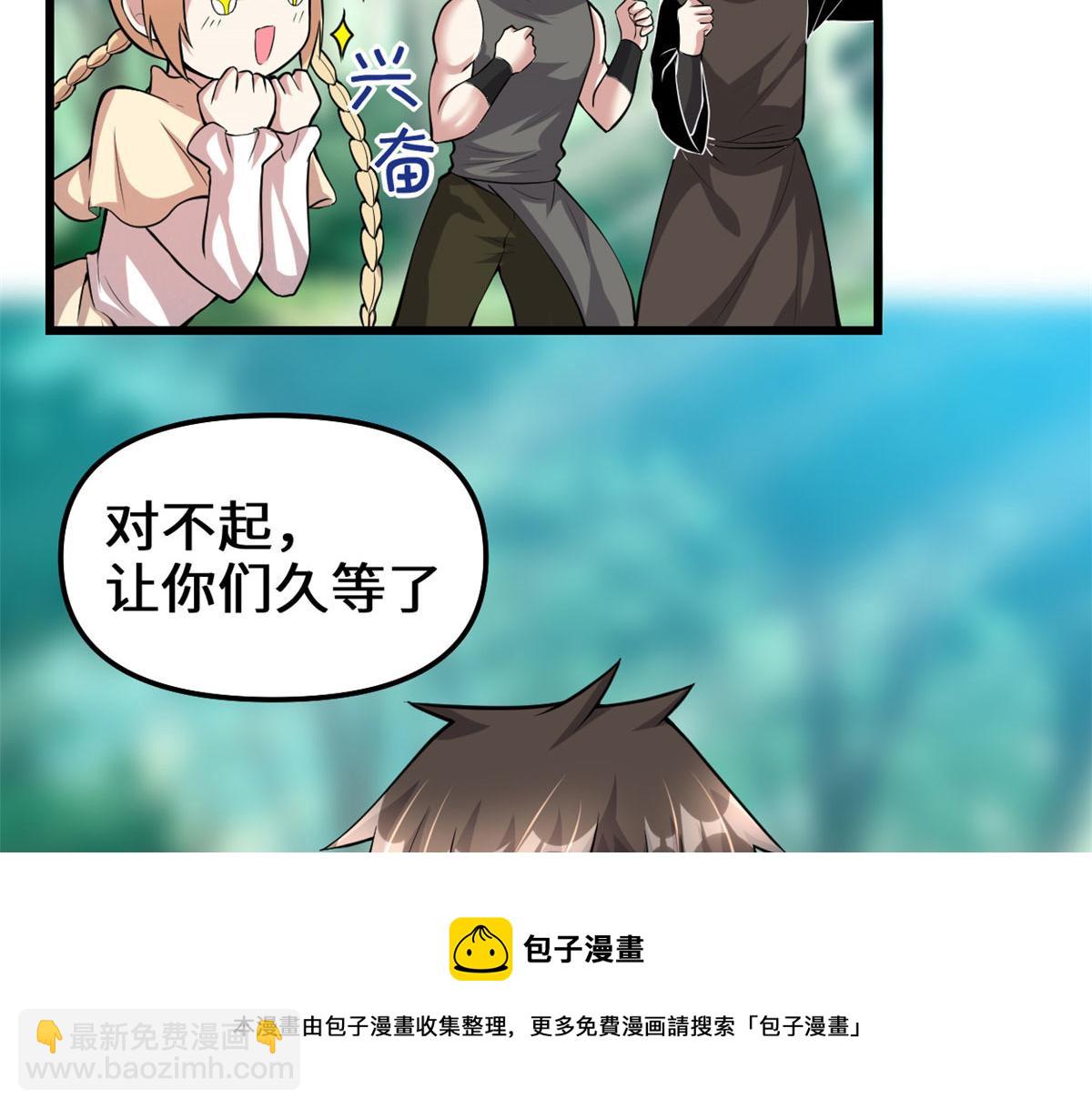 🍘我修的可能是假仙 231 化神渡劫 第45页