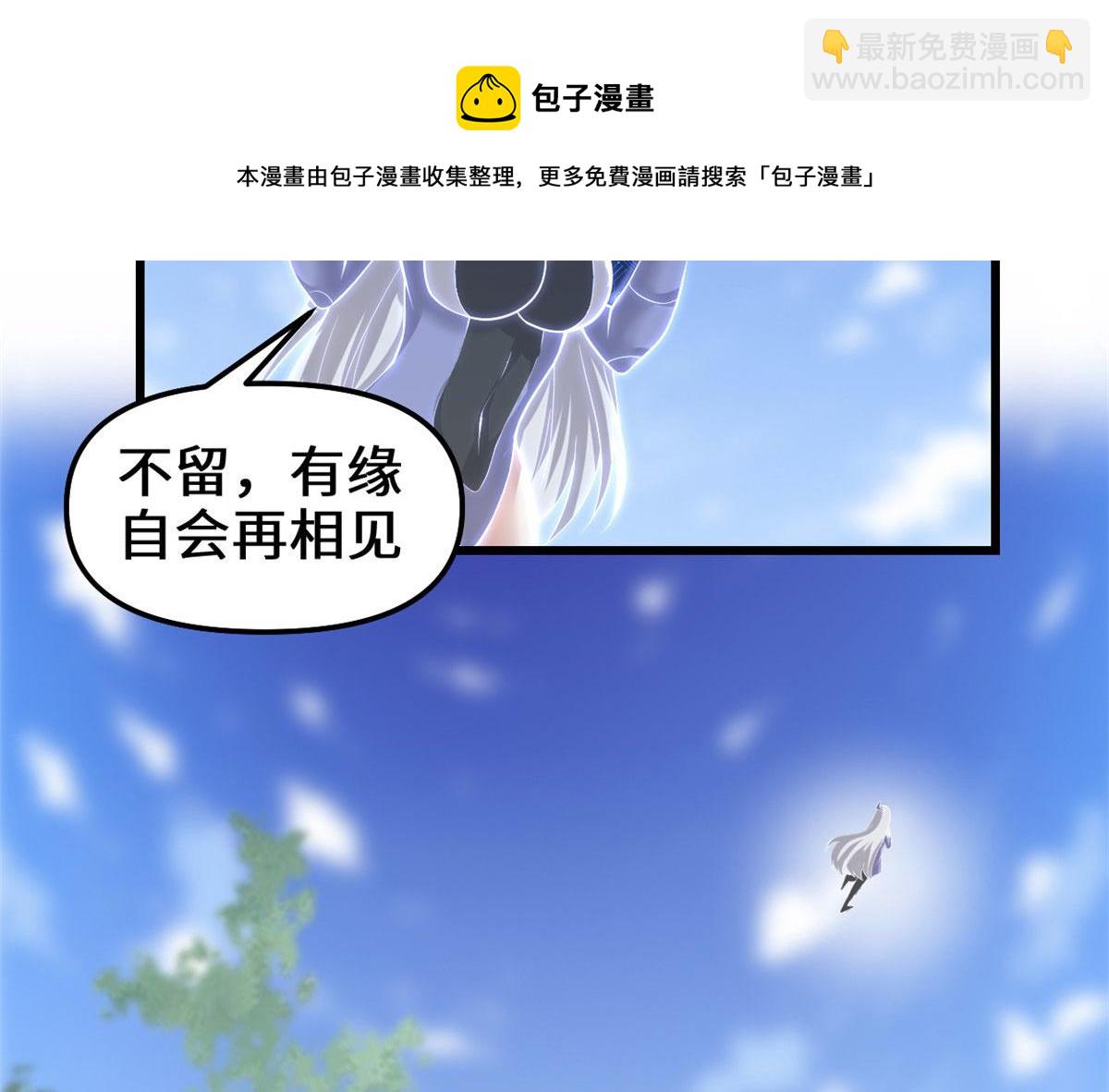 🍘我修的可能是假仙 231 化神渡劫 第5页