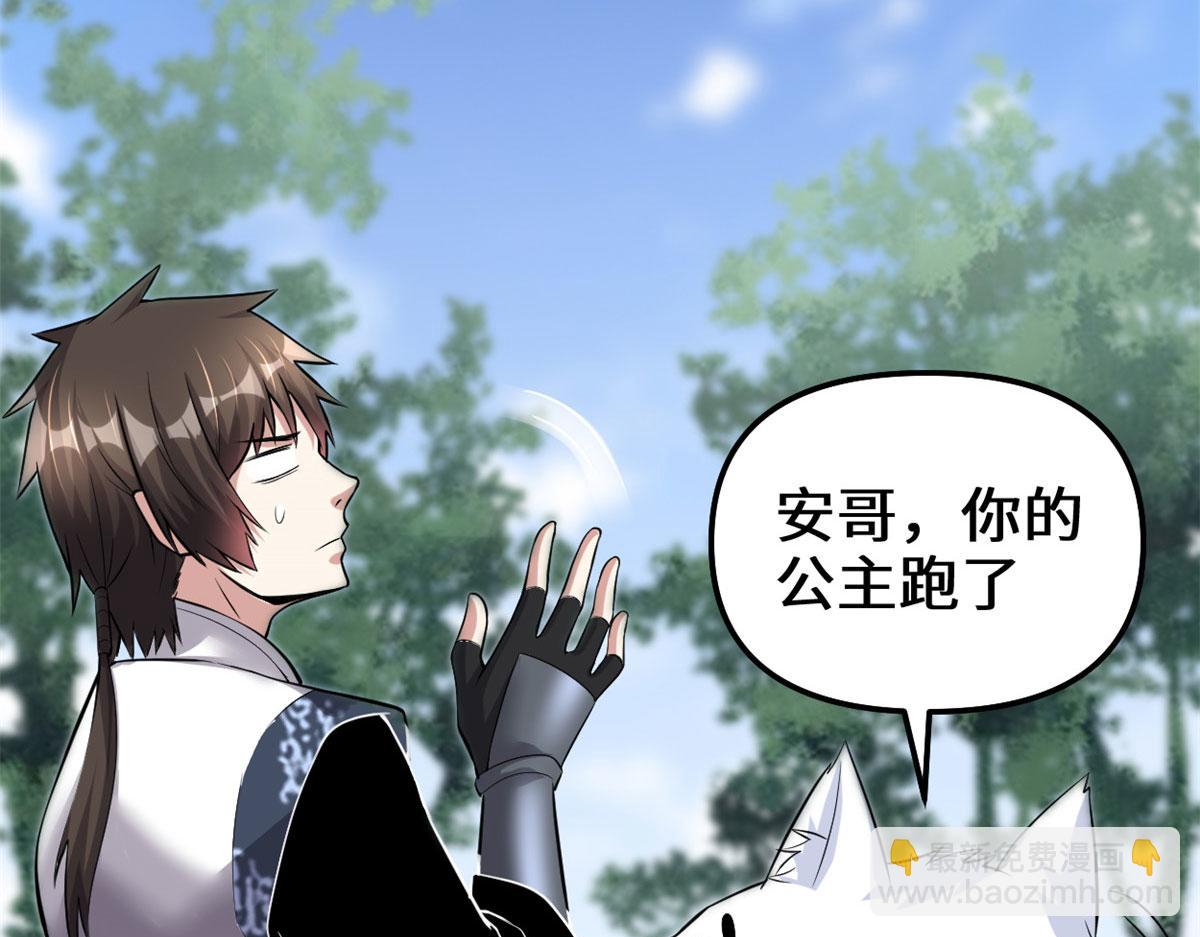 🍘我修的可能是假仙 231 化神渡劫 第6页