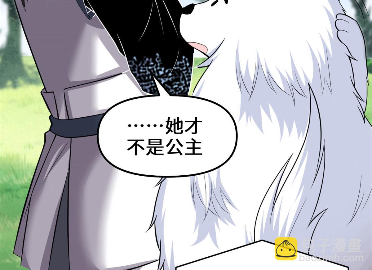 🍘我修的可能是假仙 231 化神渡劫 第7页