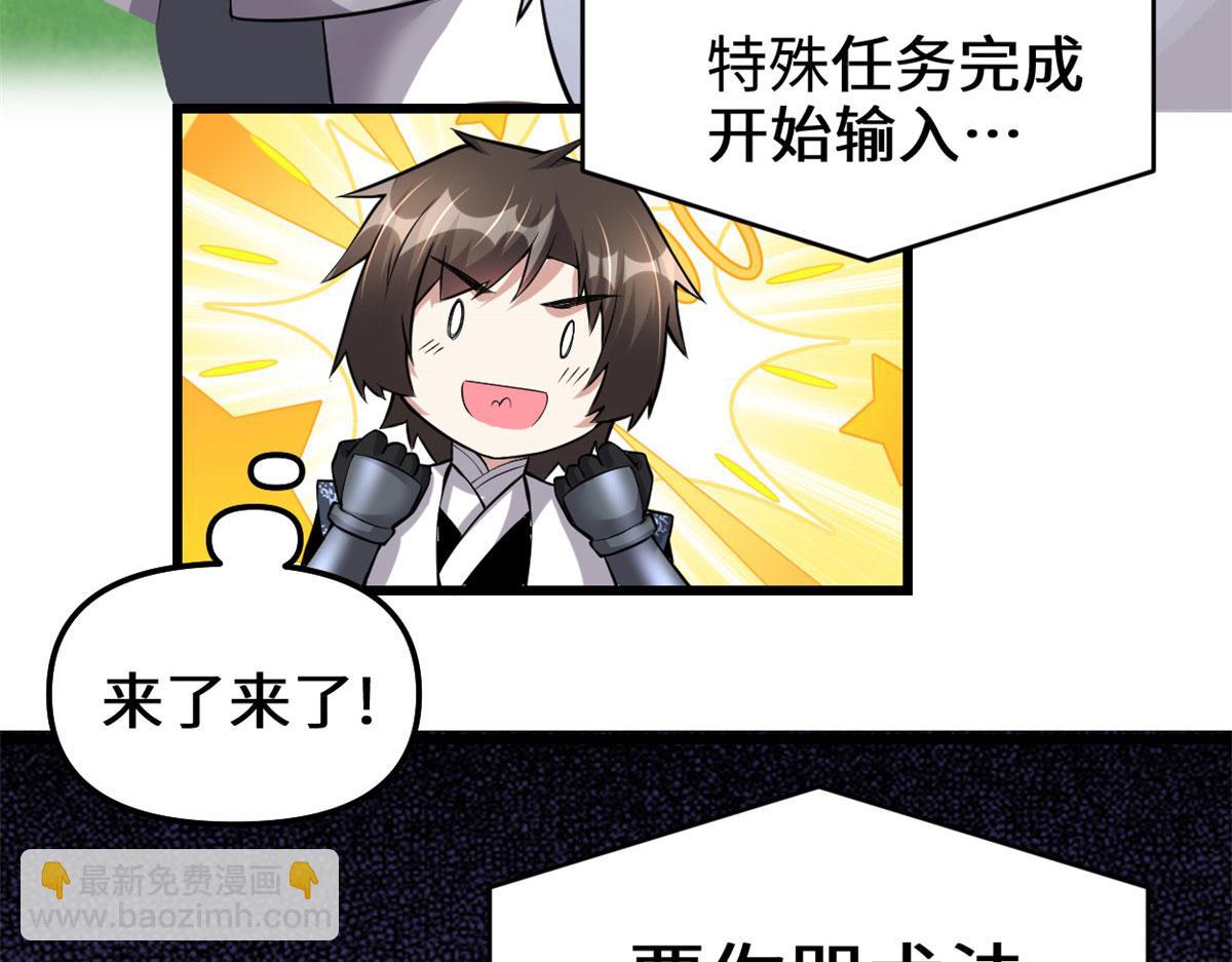 🍘我修的可能是假仙 231 化神渡劫 第8页
