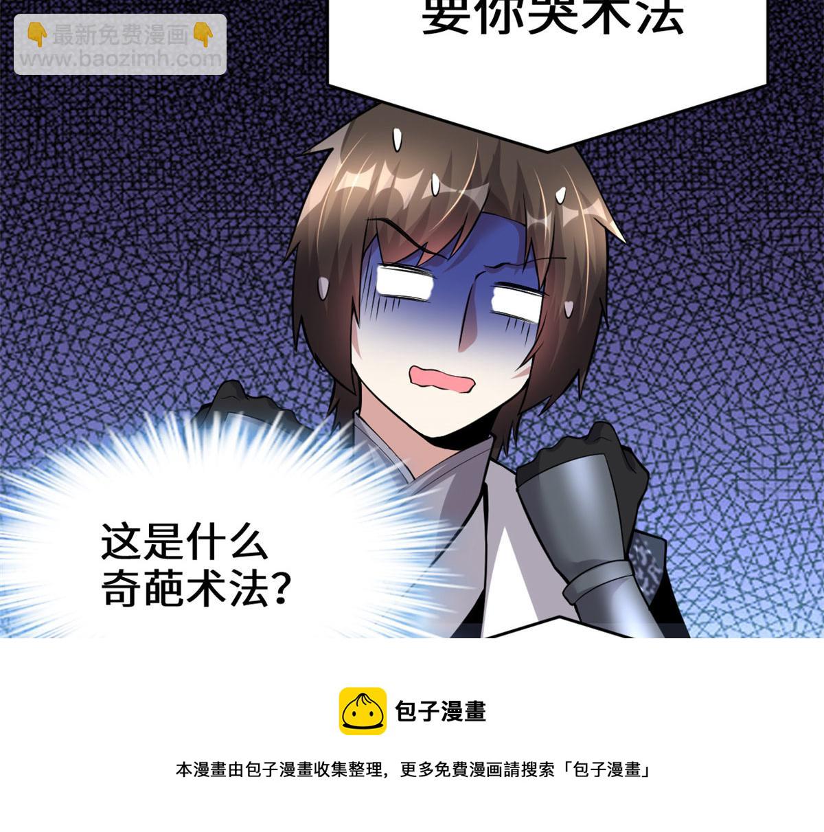 🍘我修的可能是假仙 231 化神渡劫 第9页