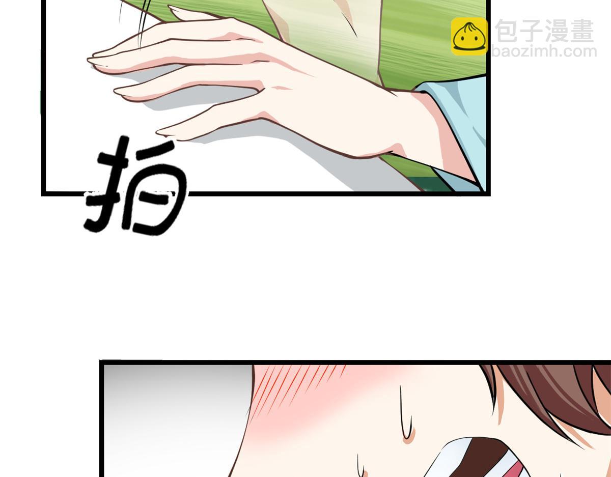 🍘我修的可能是假仙 233 安林当爹？！ 第10页