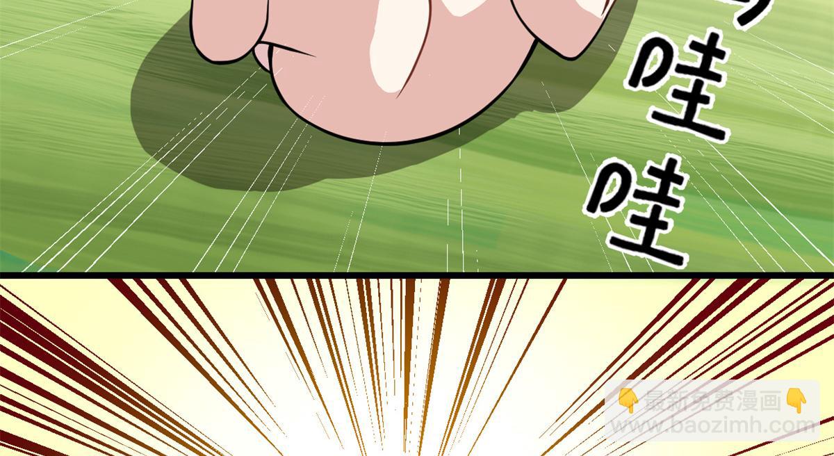 🍘我修的可能是假仙 233 安林当爹？！ 第15页