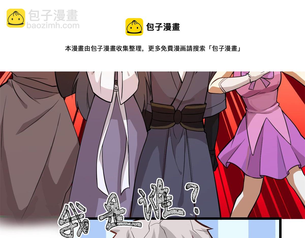 🍘我修的可能是假仙 233 安林当爹？！ 第17页