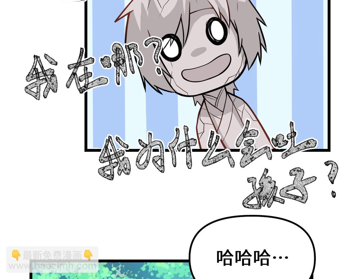 🍘我修的可能是假仙 233 安林当爹？！ 第18页