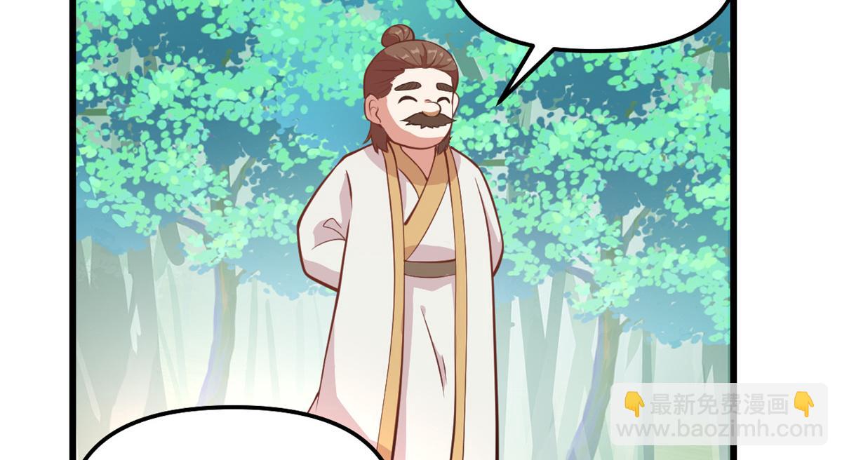 🍘我修的可能是假仙 233 安林当爹？！ 第19页