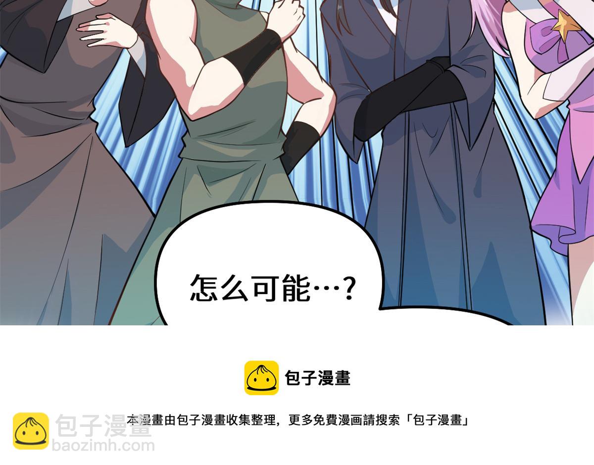 🍘我修的可能是假仙 233 安林当爹？！ 第25页