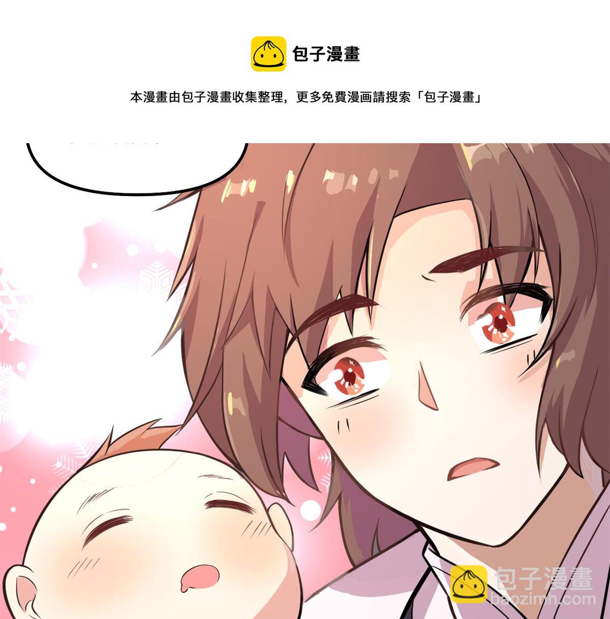🍘我修的可能是假仙 233 安林当爹？！ 第33页