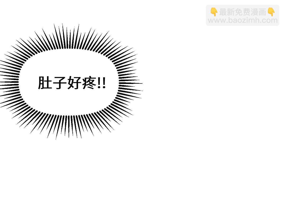 🍘我修的可能是假仙 233 安林当爹？！ 第4页