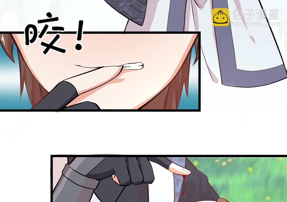 🍘我修的可能是假仙 233 安林当爹？！ 第47页