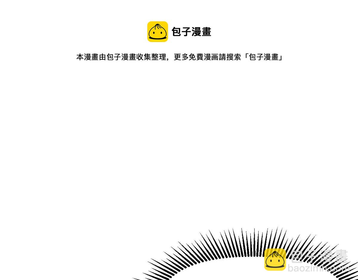 🍘我修的可能是假仙 233 安林当爹？！ 第5页