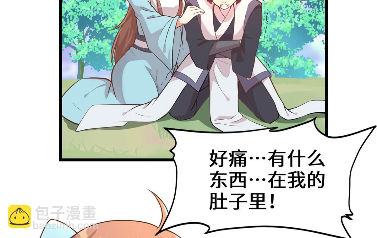 🍘我修的可能是假仙 233 安林当爹？！ 第7页