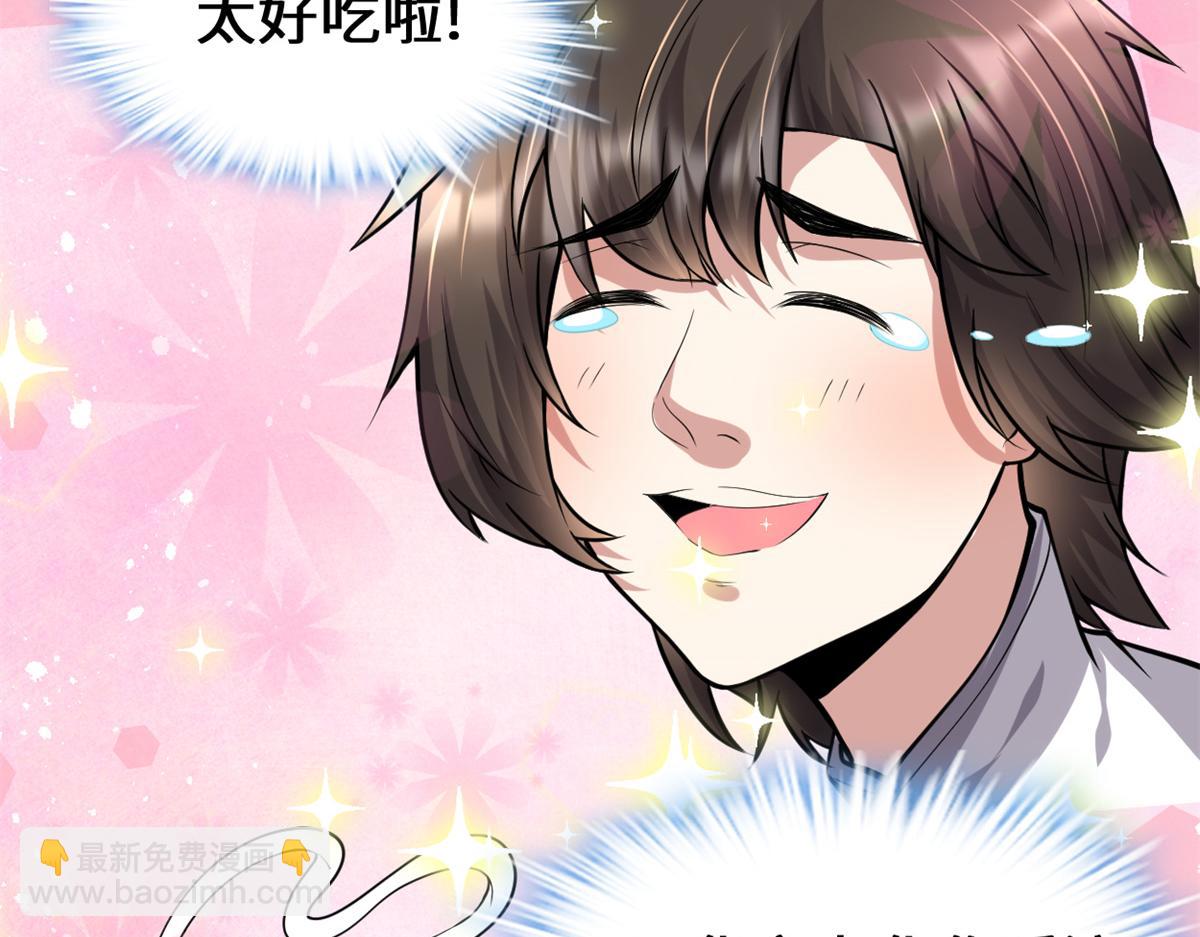 🍘我修的可能是假仙 235 你们什么关系？！ 第22页