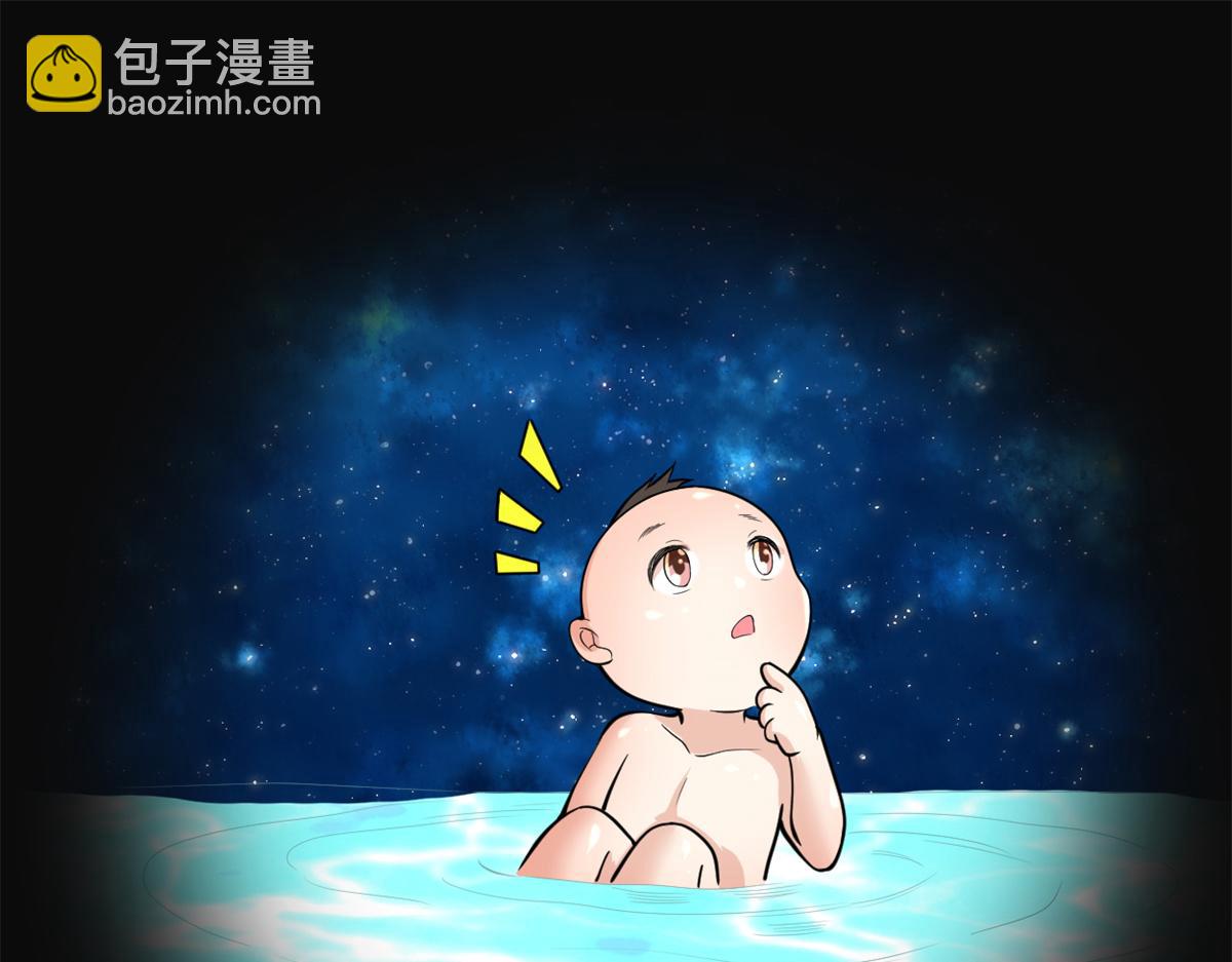 🍘我修的可能是假仙 235 你们什么关系？！ 第26页