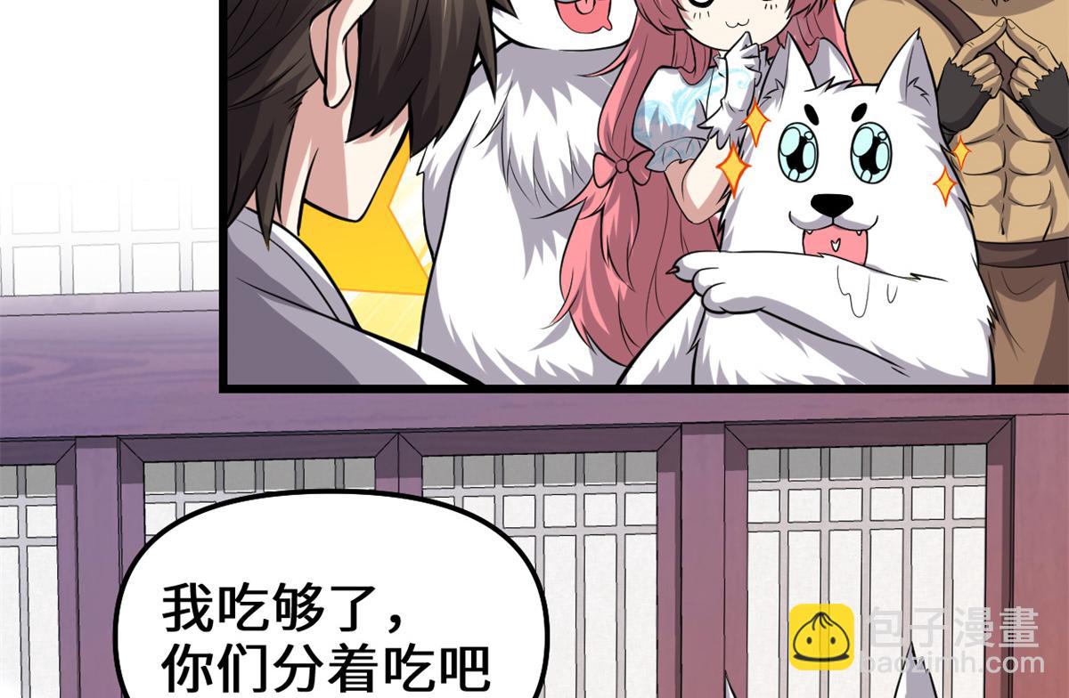 🍘我修的可能是假仙 235 你们什么关系？！ 第35页