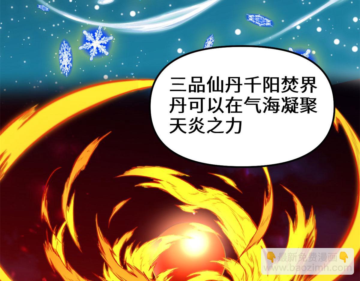 🍘我修的可能是假仙 237 烧钱 第19页