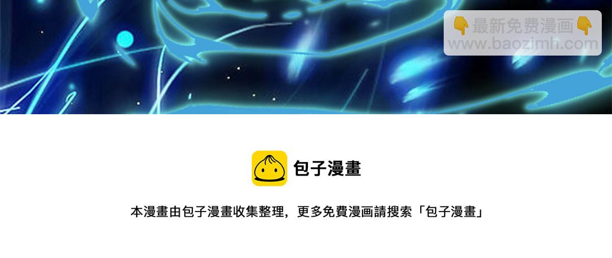 🍘我修的可能是假仙 237 烧钱 第21页