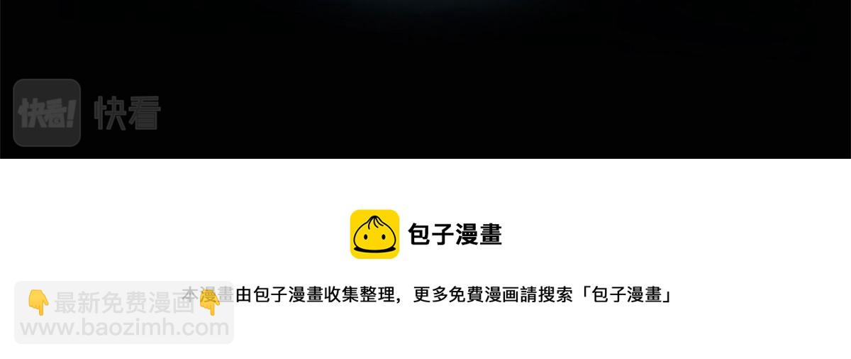🍘我修的可能是假仙 237 烧钱 第33页