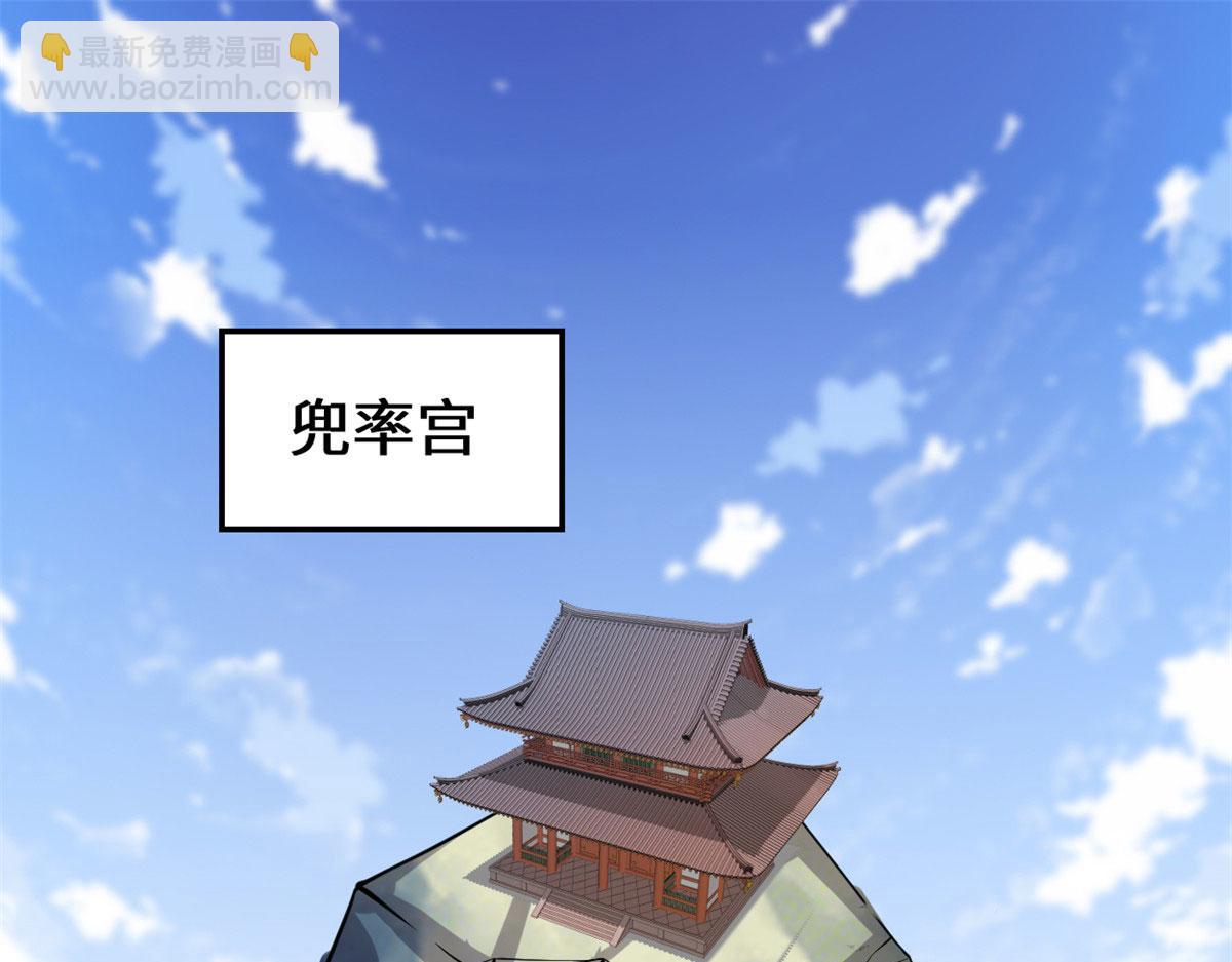 🍘我修的可能是假仙 237 烧钱 第4页