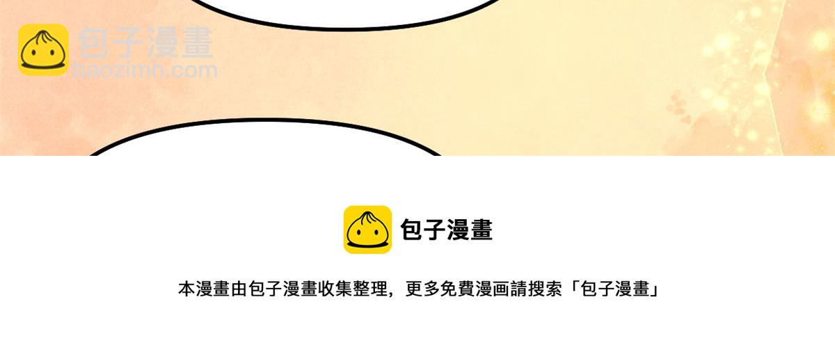 🍘我修的可能是假仙 237 烧钱 第9页