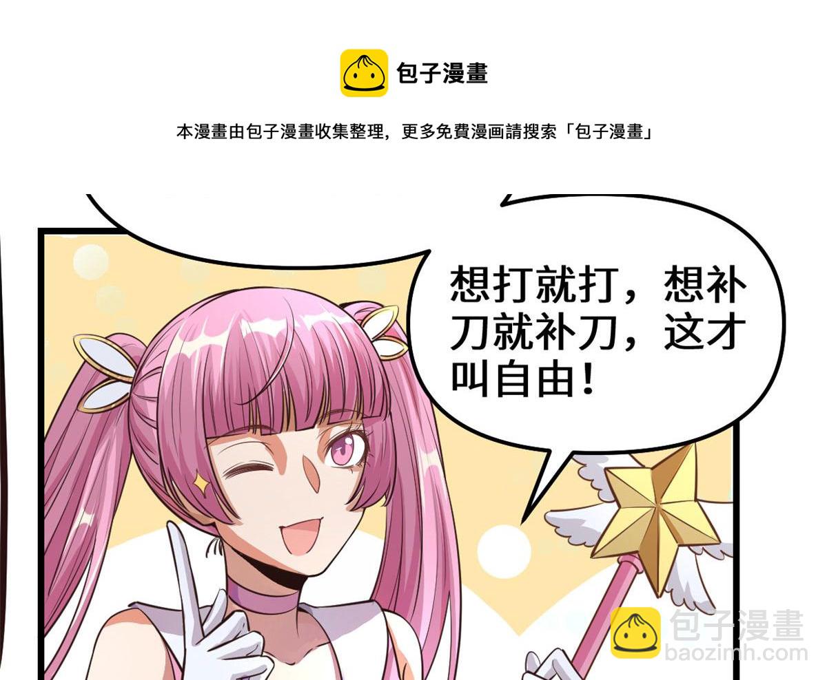 🍘我修的可能是假仙 239 还我命根大作战！ 第13页