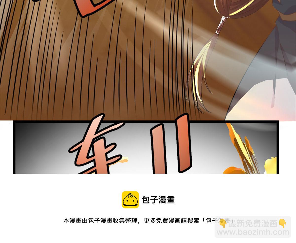 🍘我修的可能是假仙 239 还我命根大作战！ 第21页