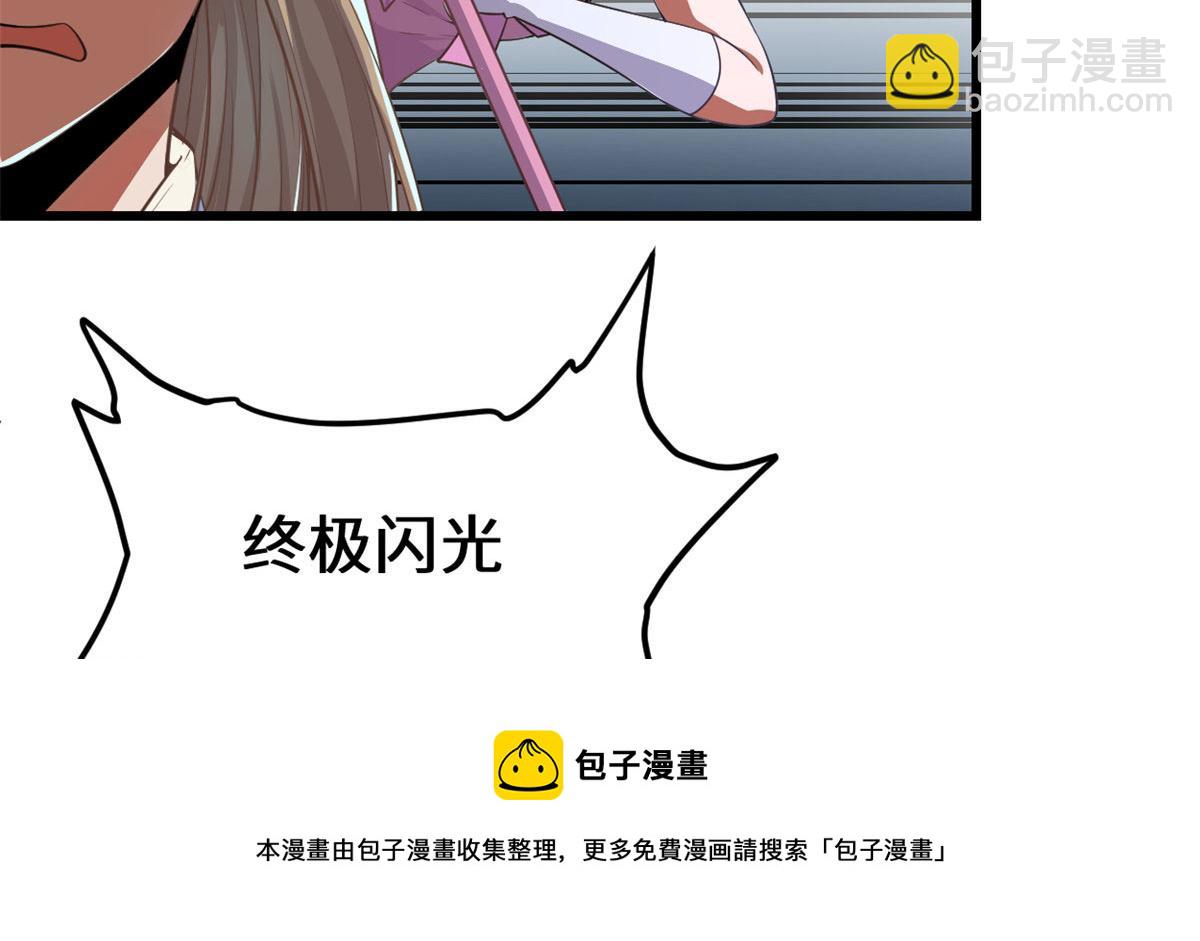 🍘我修的可能是假仙 239 还我命根大作战！ 第25页