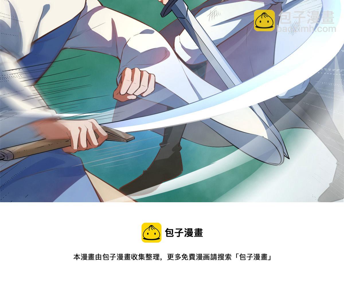 🍘我修的可能是假仙 239 还我命根大作战！ 第5页