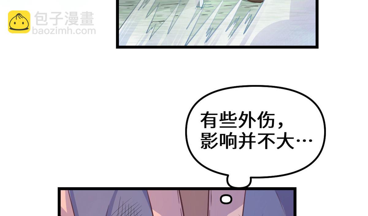 🍘我修的可能是假仙 239 还我命根大作战！ 第7页