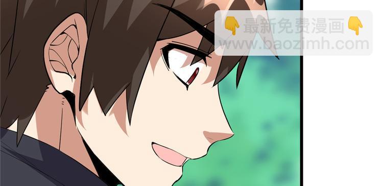 🍘我修的可能是假仙 第25话 一条狗引发的战斗 第12页