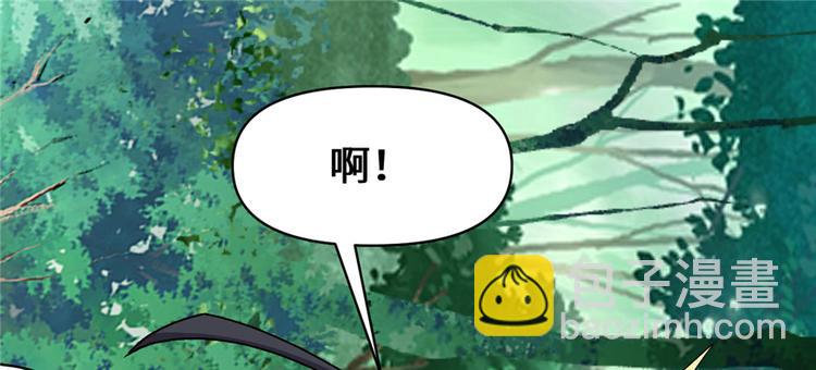 🍘我修的可能是假仙 第25话 一条狗引发的战斗 第14页