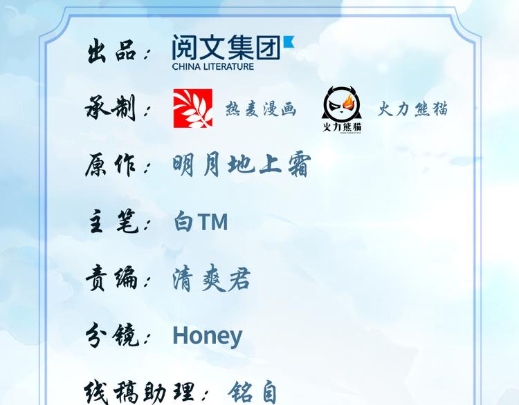 🍘我修的可能是假仙 第25话 一条狗引发的战斗 第2页